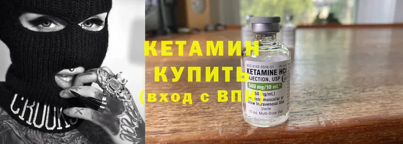 кракен вход  где найти   Высоцк  КЕТАМИН ketamine 