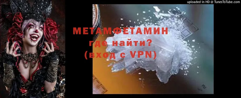 МЕТАМФЕТАМИН Декстрометамфетамин 99.9%  наркота  Высоцк 